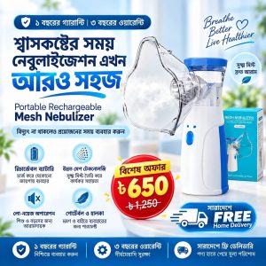 Mesh Nebulizer